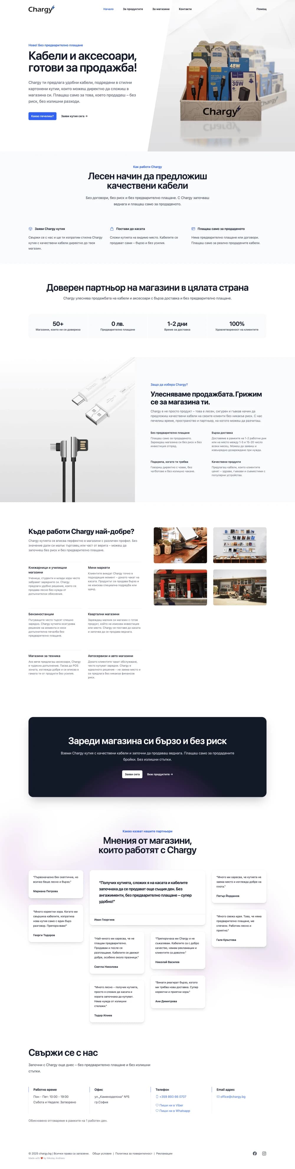Screenshot of Chargy website