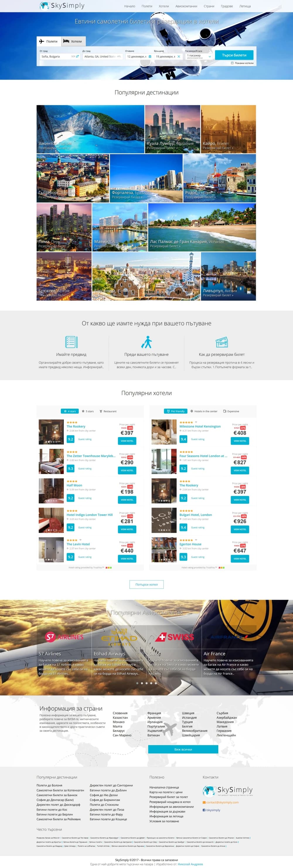 Screenshot of SkySimply website